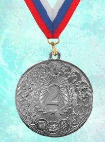 Медаль наградная Спорт за 2 место 50 мм универсальная