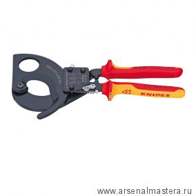 Ножницы для резки кабелей (по принципу трещотки) KNIPEX KN-9536280