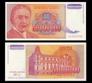 Югославия - 50000000 / 50 миллионов динар, 1993. UNC. Мультилот