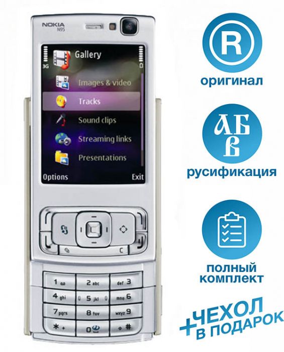Nokia N95 / Nokia N95 8Гб