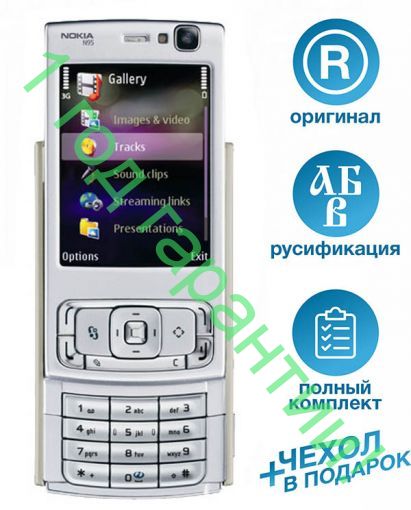 Nokia N95 / Nokia N95 8Гб