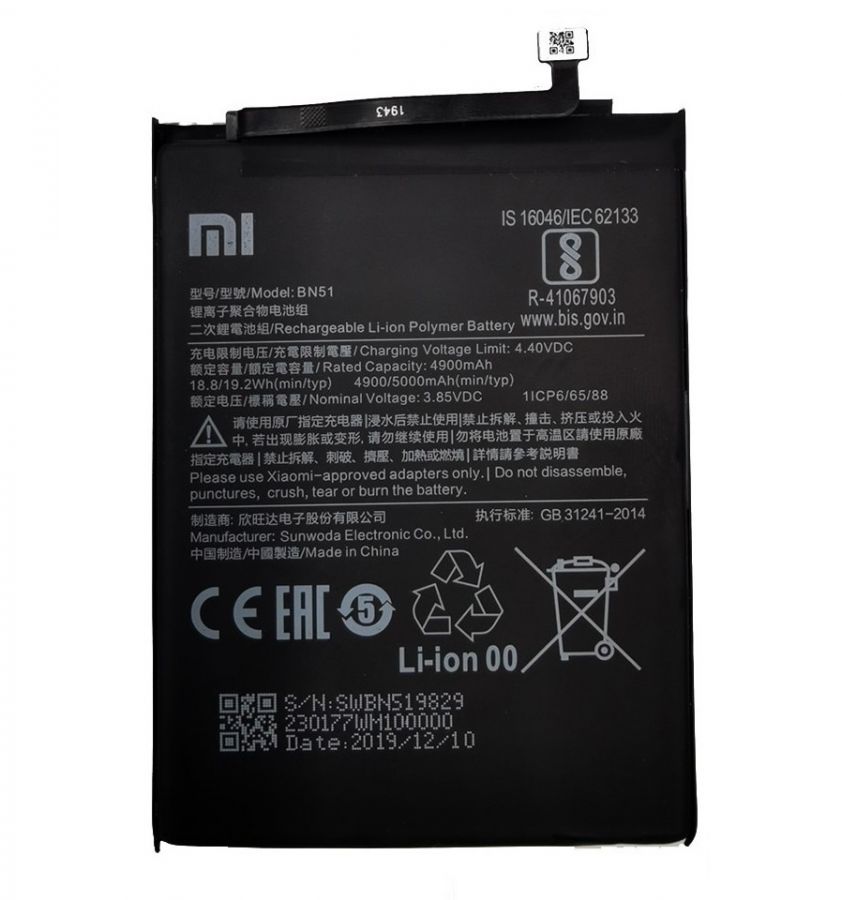 Аккумулятор Xiaomi Redmi 8/Redmi 8A (BN51) Оригинал