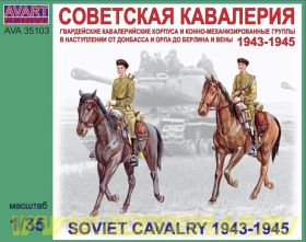 Фигуры, Советская кавалерия 1943-1945