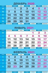 Календарный блоки на 2022г 297х435мм на офсетной бумаге