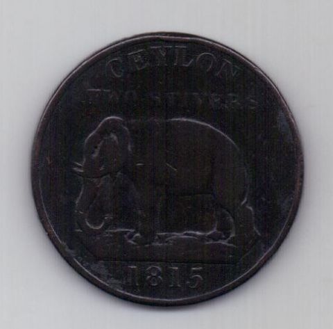 2 стивера 1815 Цейлон Георг III Великобритания