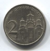 2 динара 2003 Сербия XF