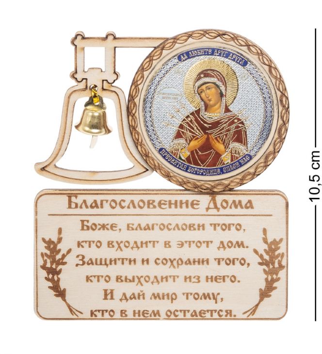 Магнит деревянный «Благословение дома» (с колокольчиком)  "Богородица Семистрельная"
