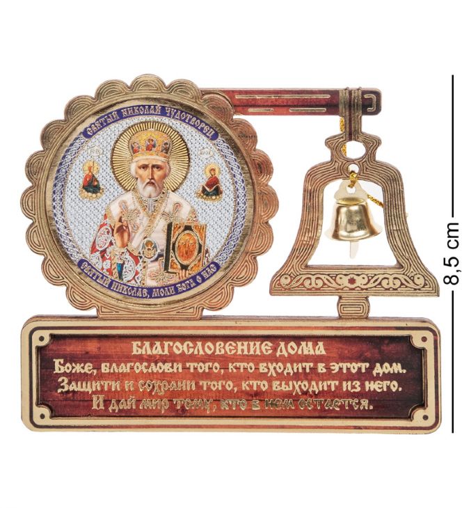 Магнит деревянный «Благословение дома» (с колокольчиком) "Святой Николай Чудотворец"