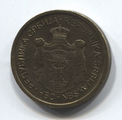 5 динаров 2013 Сербия