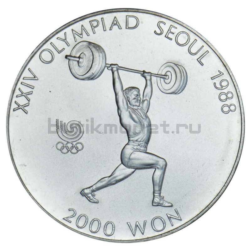 2000 вон 1988 Южная Корея Штанга (XXIV летние Олимпийские Игры, Сеул 1988)