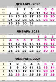 Календарные блоки на 2022г 297х435мм на мелованной бумаге. Серебряные