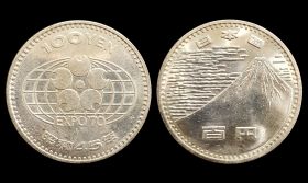 Япония - 100 йен 1970 г - Фудзи - ЭКСПО 70