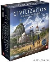 Цивилизация: Новый рассвет Терра Инкогнита