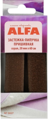 Застёжка-липучка пришивная ALFA- 20мм (коричневая)