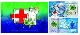 100 рублей - Спасибо медицинским работникам! Памятная банкнота в буклете