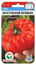 Tomat SHuntukskij Velikan 20sht (Sib Sad)