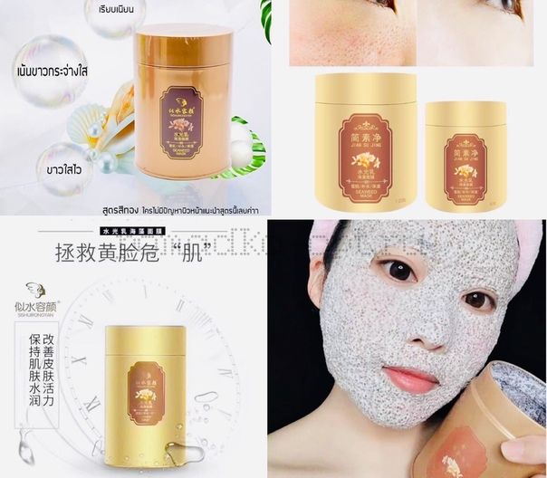 Оригинал Маска для лица с водорослями и молоком Seaweed Mask Sishuirongyan 280гр (золотая)