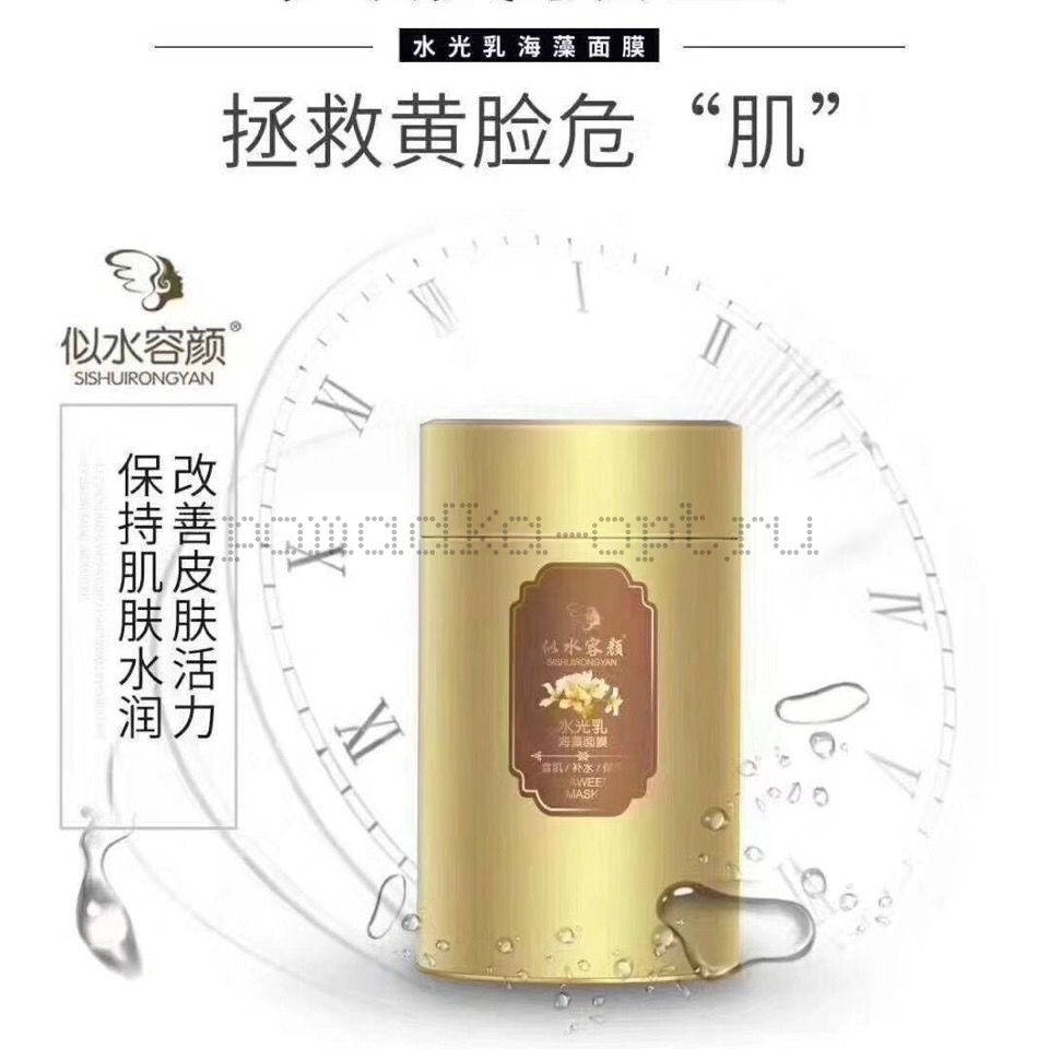 Оригинал Маска для лица с водорослями и молоком Seaweed Mask Sishuirongyan 280гр (золотая)