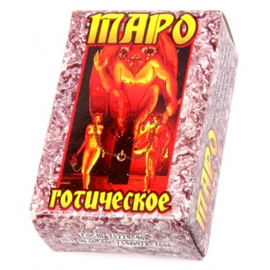 Карты гадальные Таро Готическое мал.