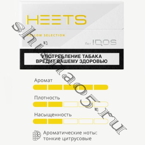 Стики HEETS - YELLOW  (тонкий цитрусовый)