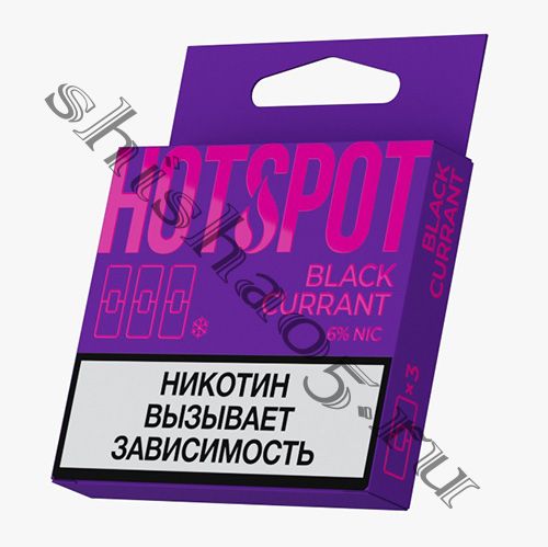 Картридж HOTSPOT (3шт) - Black Currant