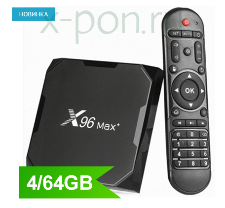 ТВ-приставка X96 Max+ 4/64 процессор S905X3
