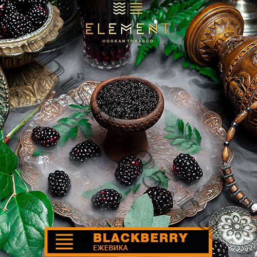 Element (40gr) (ЗЕМЛЯ) - Blackberry (Ежевика)