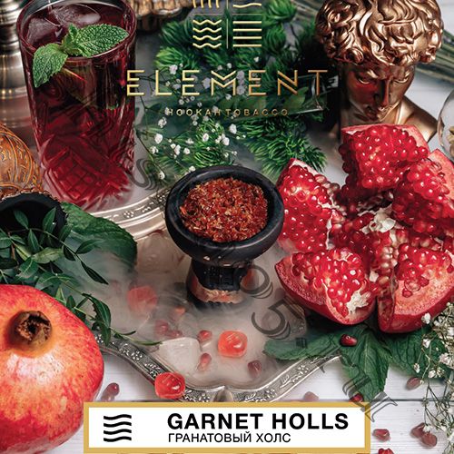 Element (40gr) (ВОЗДУХ) - Garnet Holls  (гранатовый холс)
