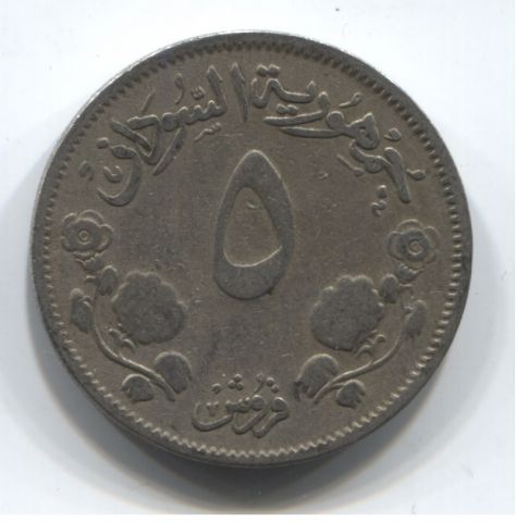 5 гиршей 1952 Судан