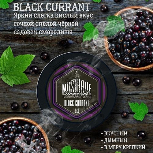 Must Have  (25gr) - Black Currant