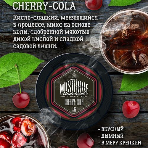 Must Have  (25gr) - Cherry Cola