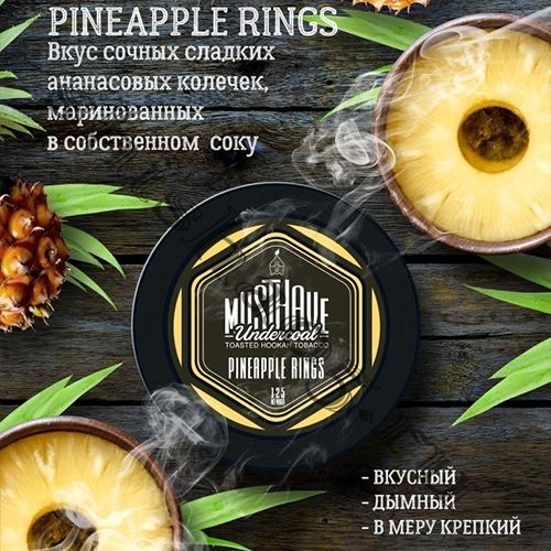 Must Have  (25gr) - Pineapple rings