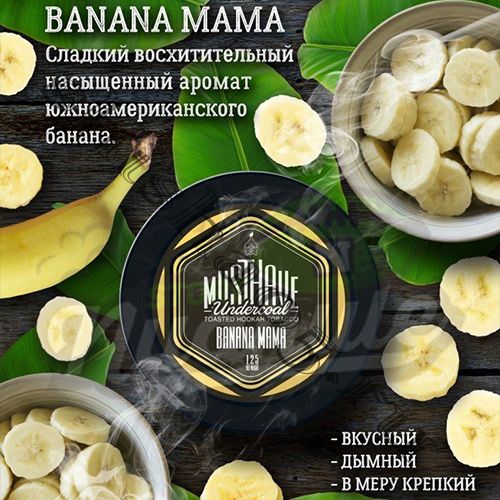 Must Have (125gr) - Banana Mama