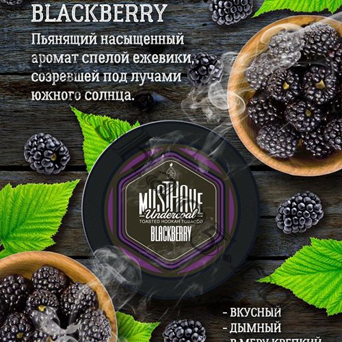 Must Have (125gr) - Blackberry