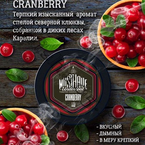 Must Have (125gr) - Cranberry