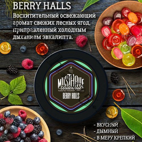 Must Have (250gr) - Berry Holls