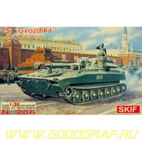 САУ-2S1 "Гвоздика"