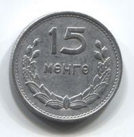 15 мунгу 1959 Монголия