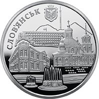 Город Славянск 5 гривен Украина 2020