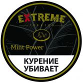 Extreme (KM) 50 гр - Mint Power H (Сила Мяты)