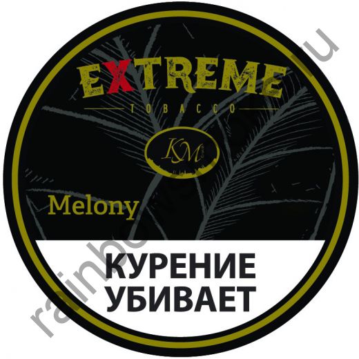 Extreme (KM) 250 гр - Melony M (Мелони)