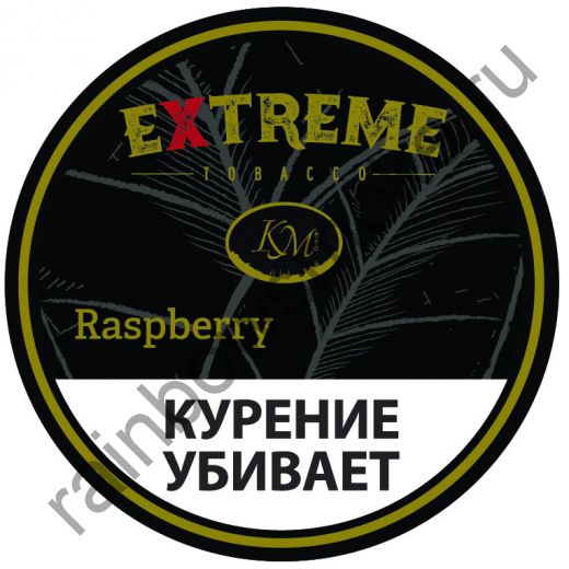 Extreme (KM) 250 гр - Raspberry M (Малина)