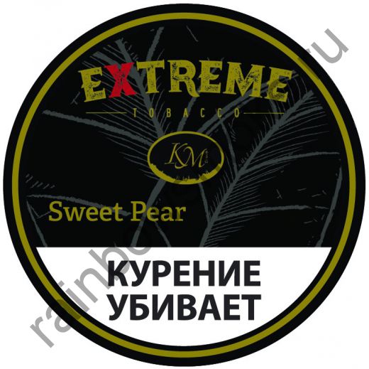 Extreme (KM) 50 гр - Sweet Pear H (Сладкая Груша)