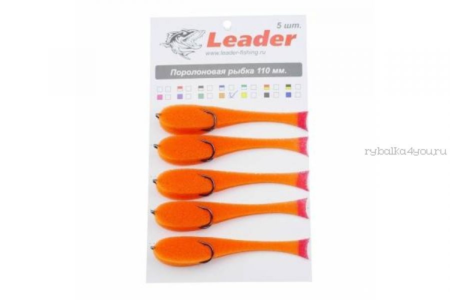 Поролоновая рыбка OnlySpin Bait 125 мм / упаковка 5 шт / цвет:  09 оранжевый