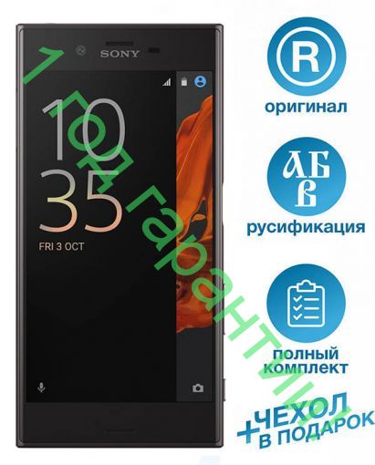 Sony Xperia XZ Single/Dual Sim (F8331/F8332)