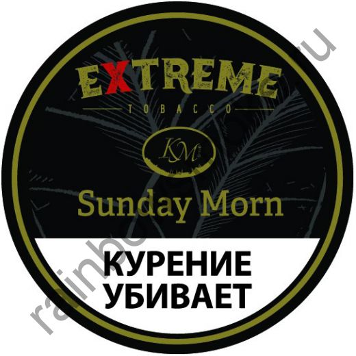 Extreme (KM) 250 гр - Sunday Morn M (Воскресное Утро)