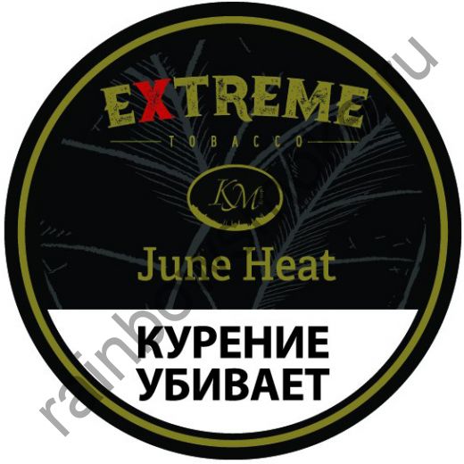 Extreme (KM) 250 гр - June Heat H (Июньская Жара)