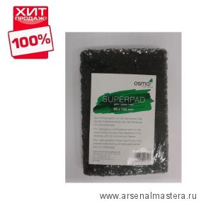 Пад зеленый Osmo Superpad grun 95х155 мм для шлифовки и очистки поверхности 14000270 ХИТ!