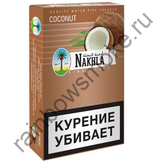 Nakhla New 50 гр - Coconut (Кокос)