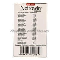 Нефровин Нупал Аюрведа для лечения нефрита (2 х 50капсул) | Nupal Ayurveda Nefrowin Capsules Pack of 2